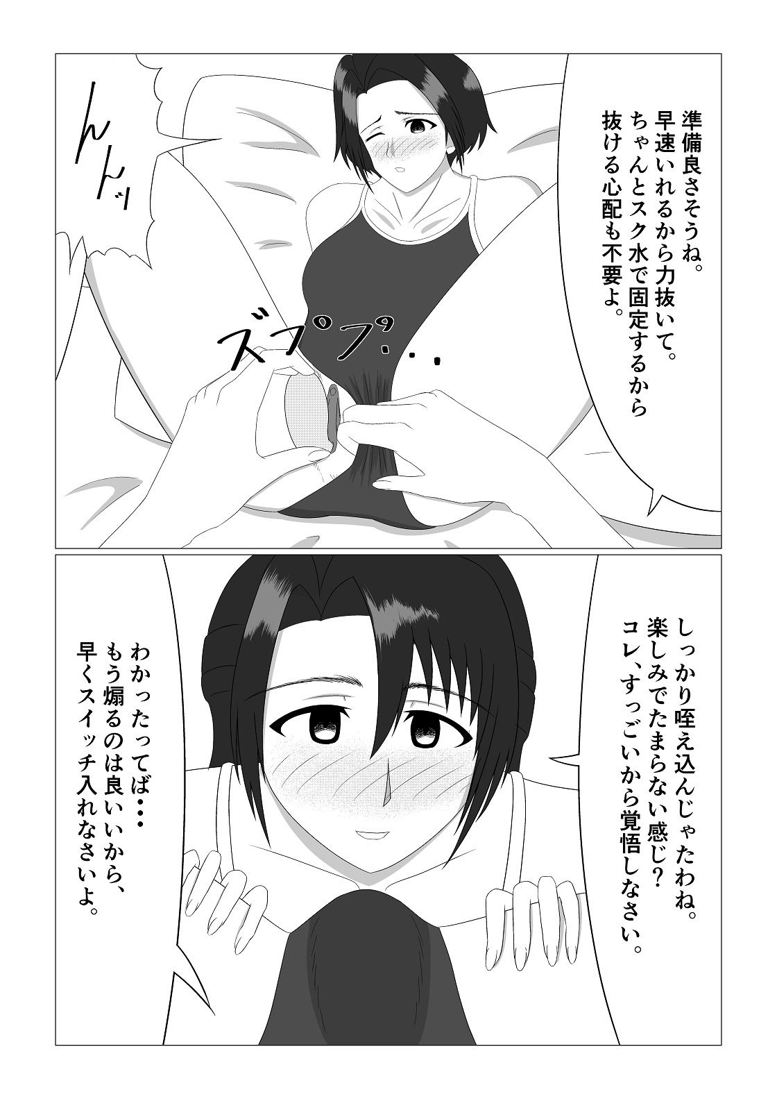 お姉さん達がスク水で百合えっちするための島の話   クリ吸引連続絶頂 画像6