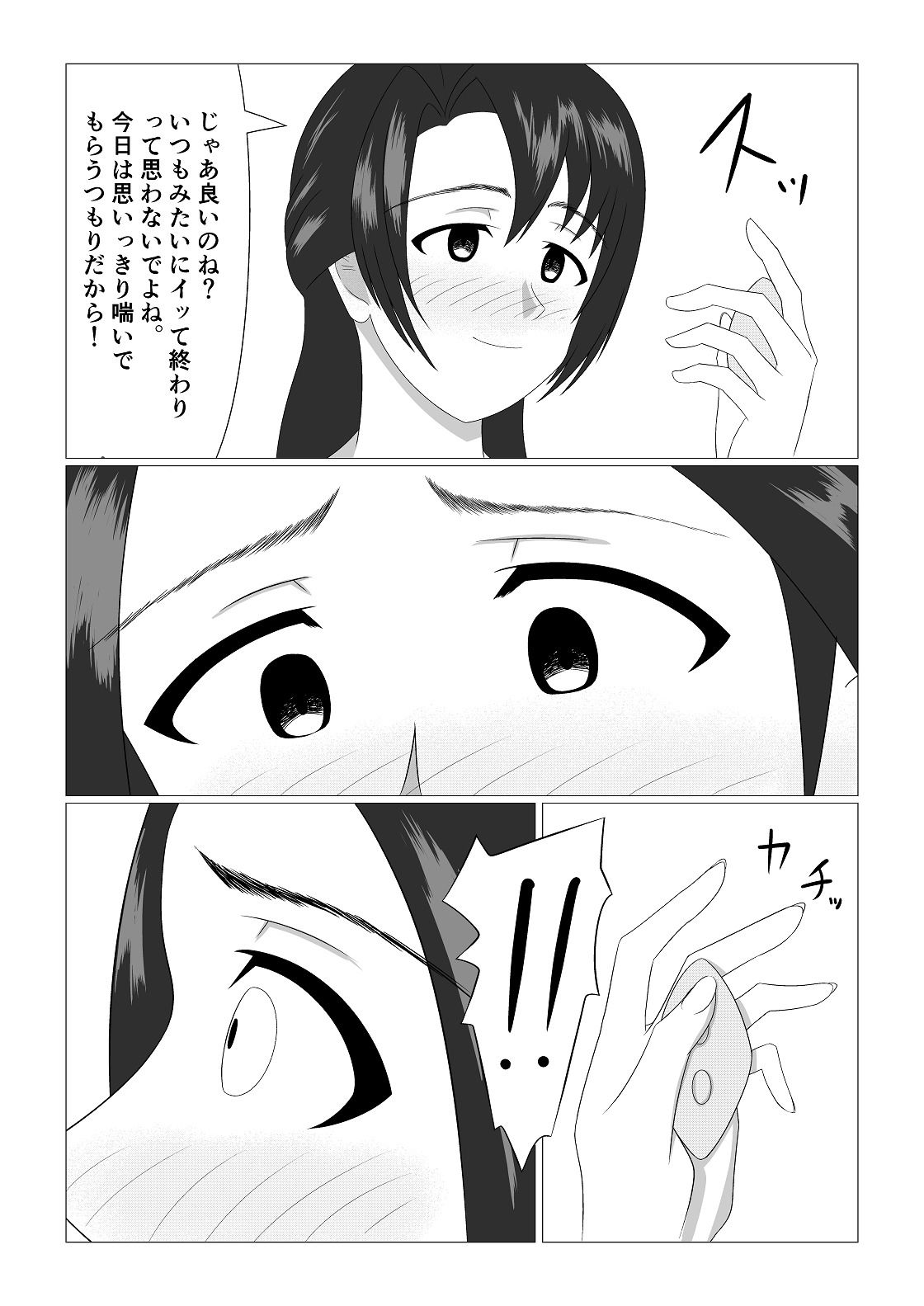 お姉さん達がスク水で百合えっちするための島の話   クリ吸引連続絶頂 画像7