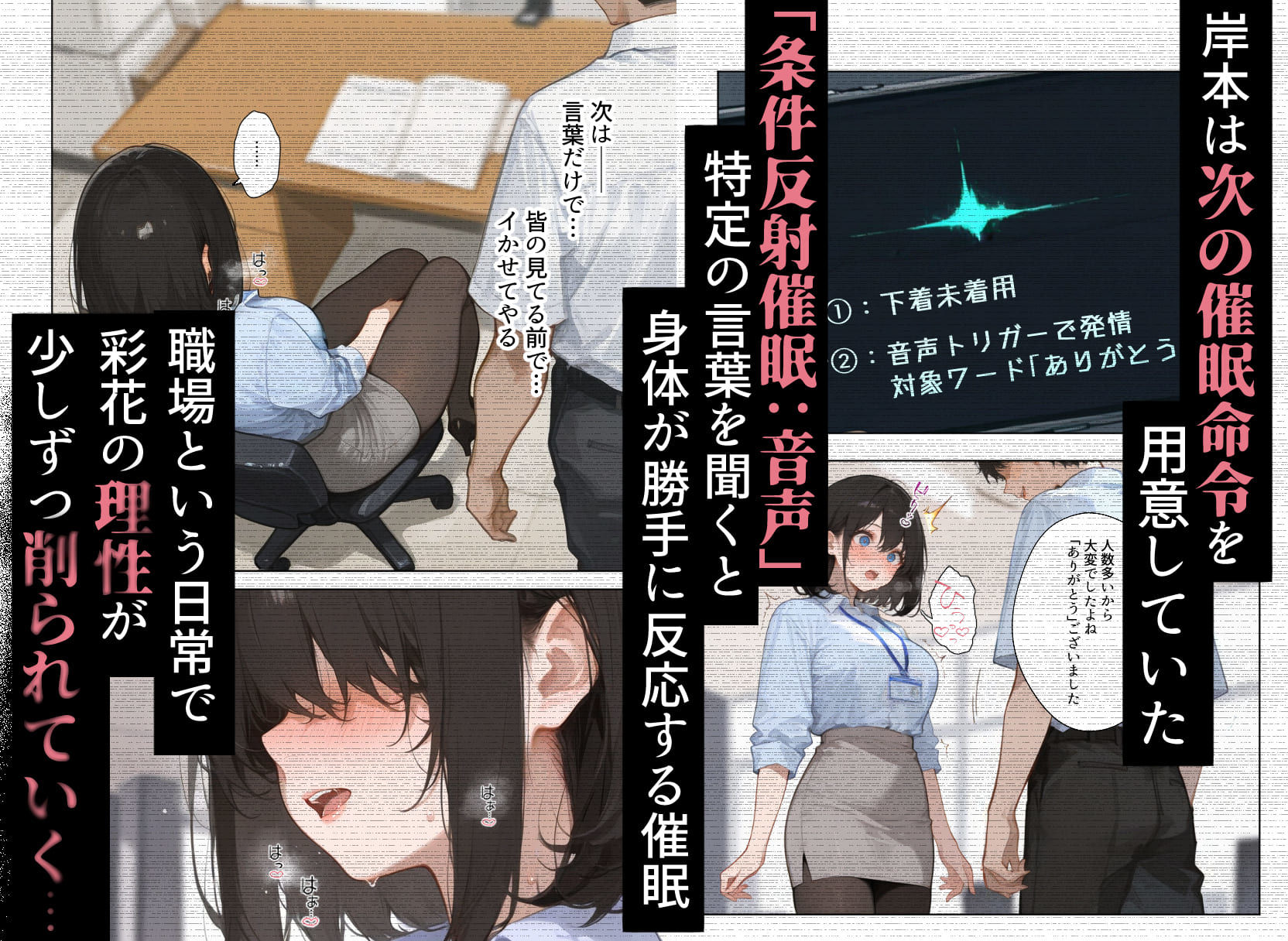 職場の巨乳OLを催●で調教して性処理道具にする話 画像10