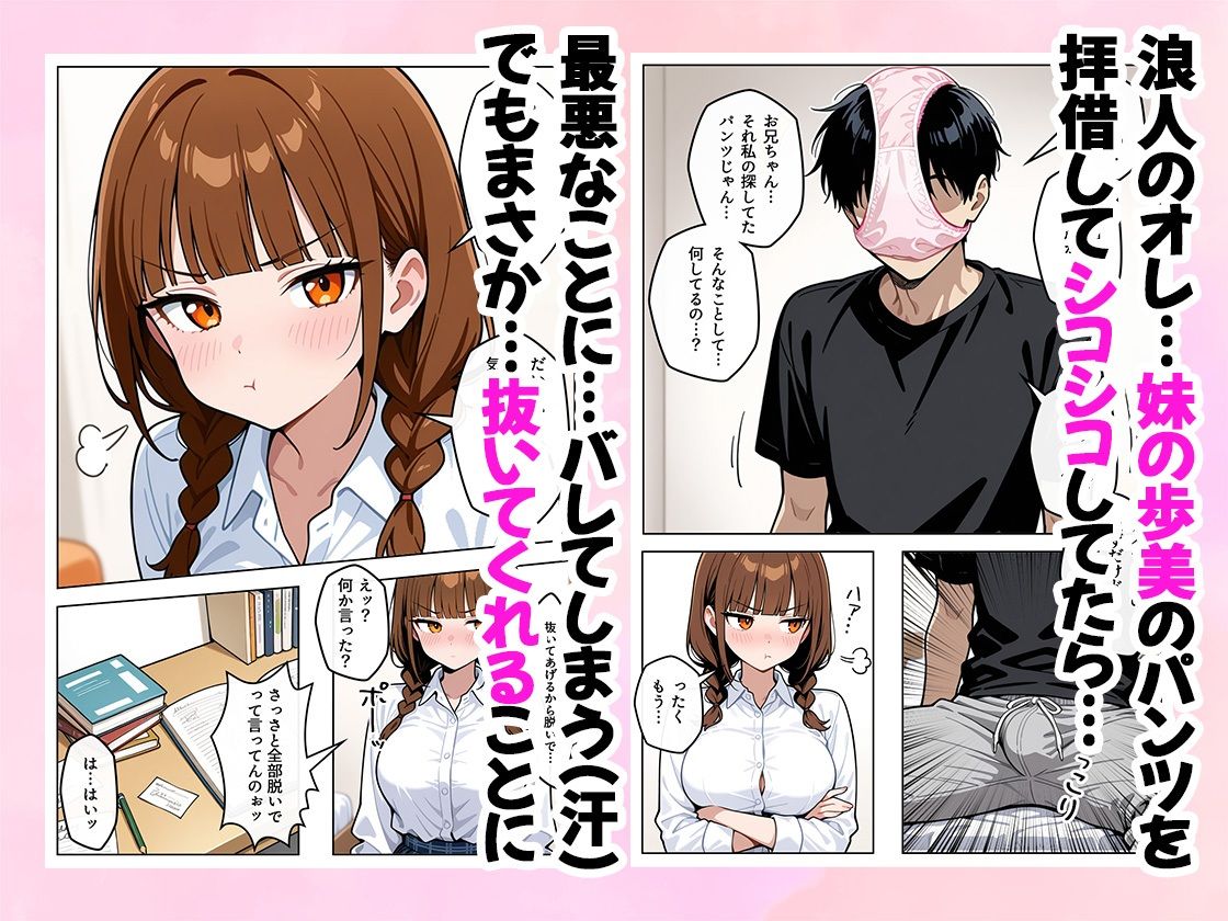 巨乳なツンデレ妹とヘンタイ兄の画像1