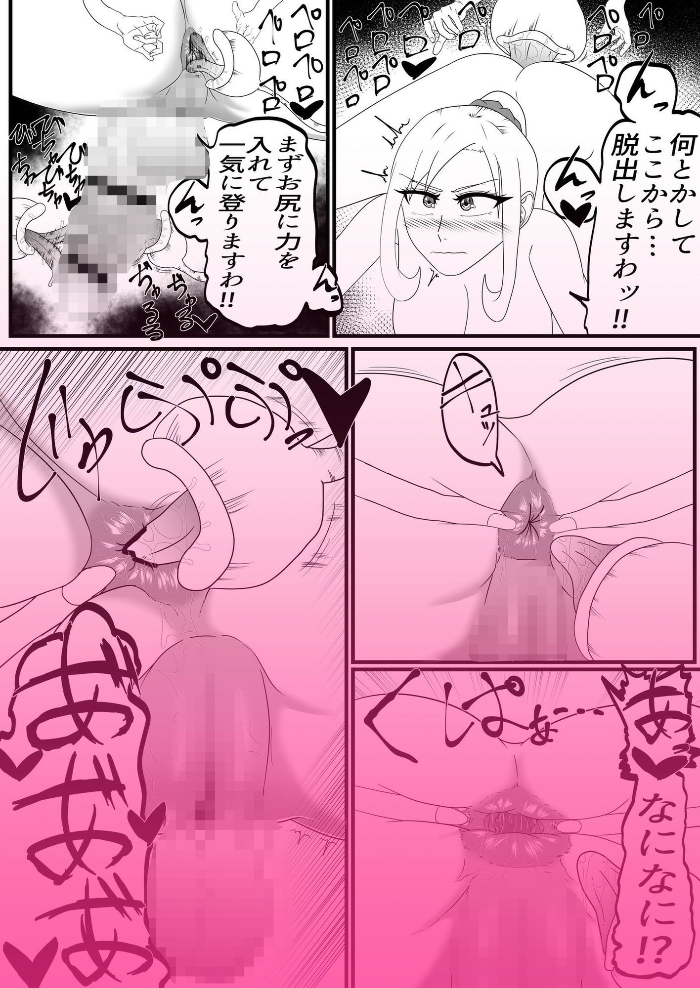射精我慢くすぐりエロトラップダンジョン射精するたびに力が抜けていくのサンプル画像 6
