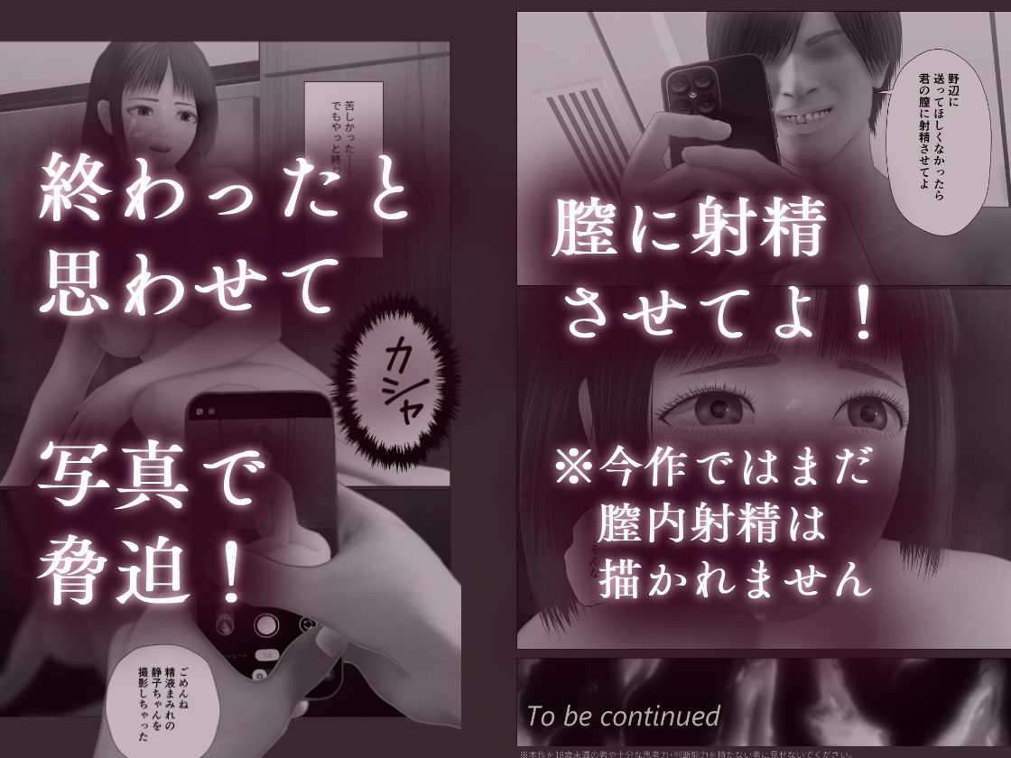 会社で元カレに○されました。（28ページまでフルカラー）のサンプル画像 6