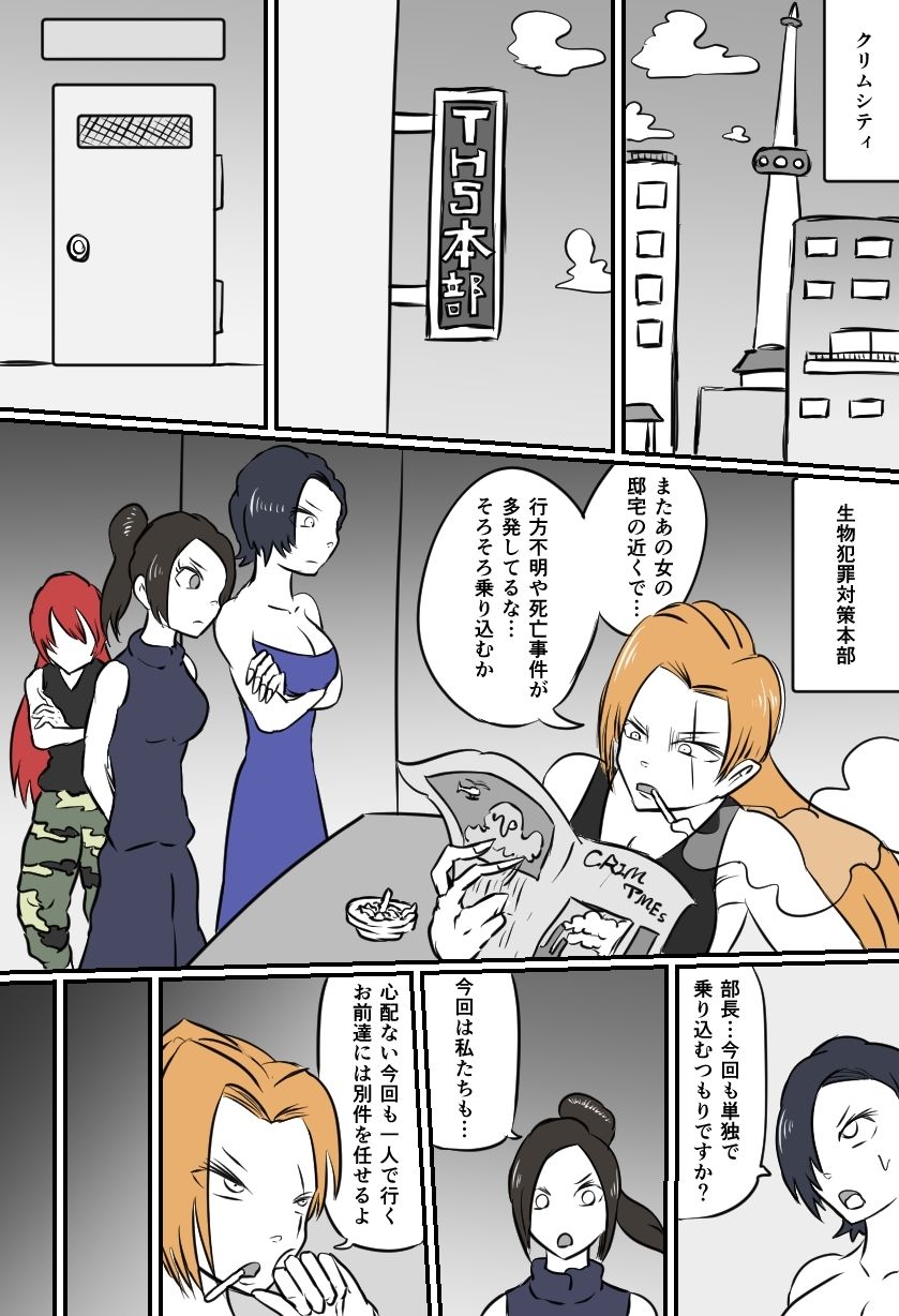 くすぐりクリーチャーズのサンプル画像 6