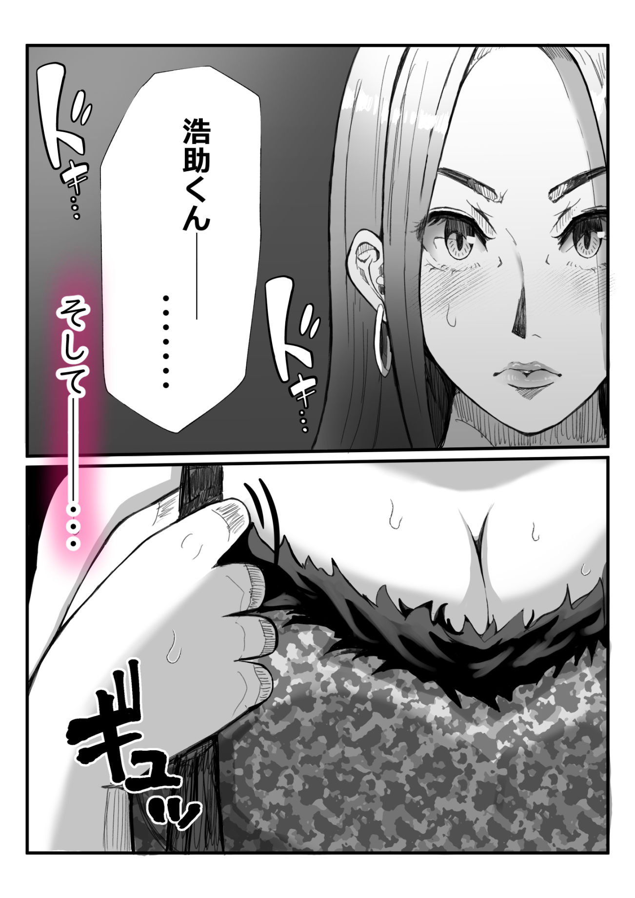 ヒーロー@ハーレム2の画像10