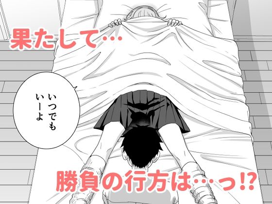 ギャルJKとHごっこの画像6