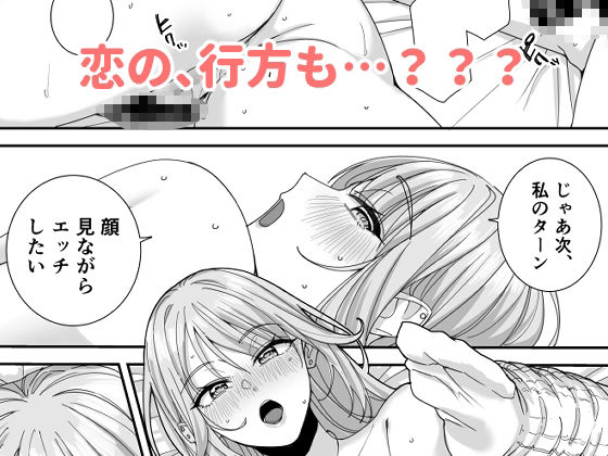 ギャルJKとHごっこの画像10