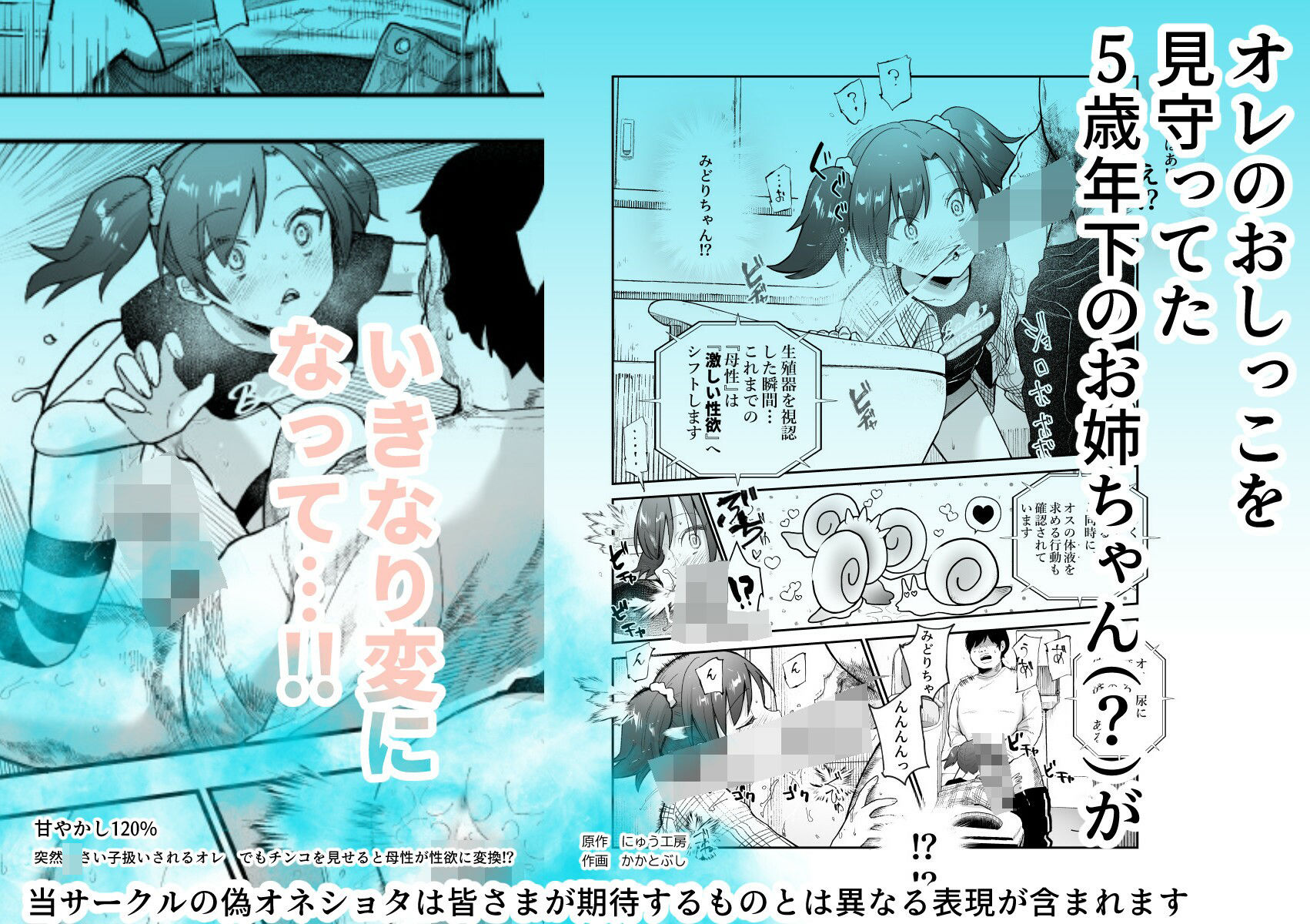 甘やかし120% 突然〇さい子扱いされるオレEX でもチンコを見せると母性が性欲に変換!?の画像8