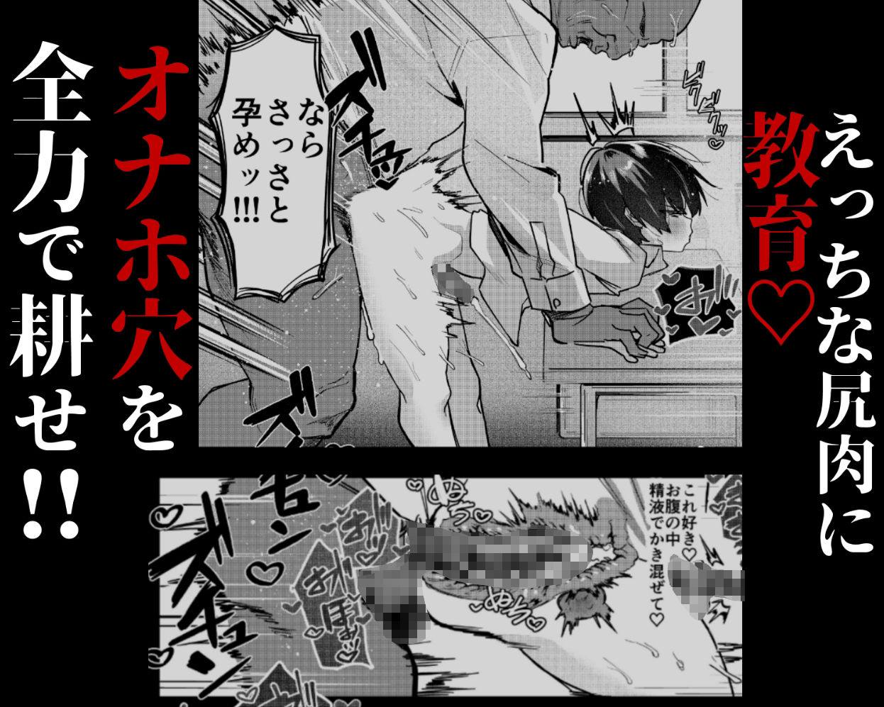 メス男子生徒 優等生だったのにクズ教師に裏アカがバレて人生終了の画像7