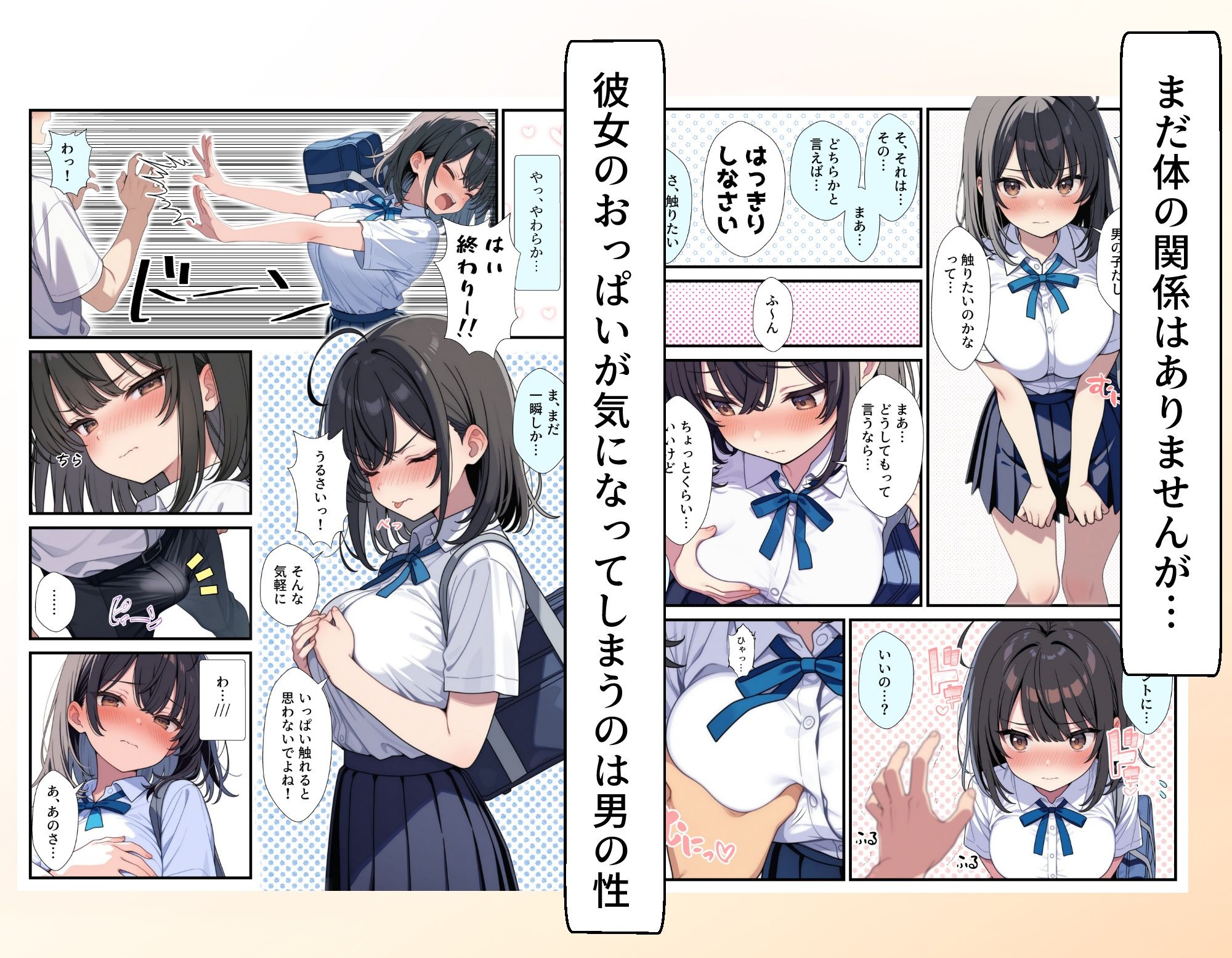 黒髪巨乳の幼馴染が──彼氏との初H直前に見知らぬ男の催●で堕とされる話の画像2