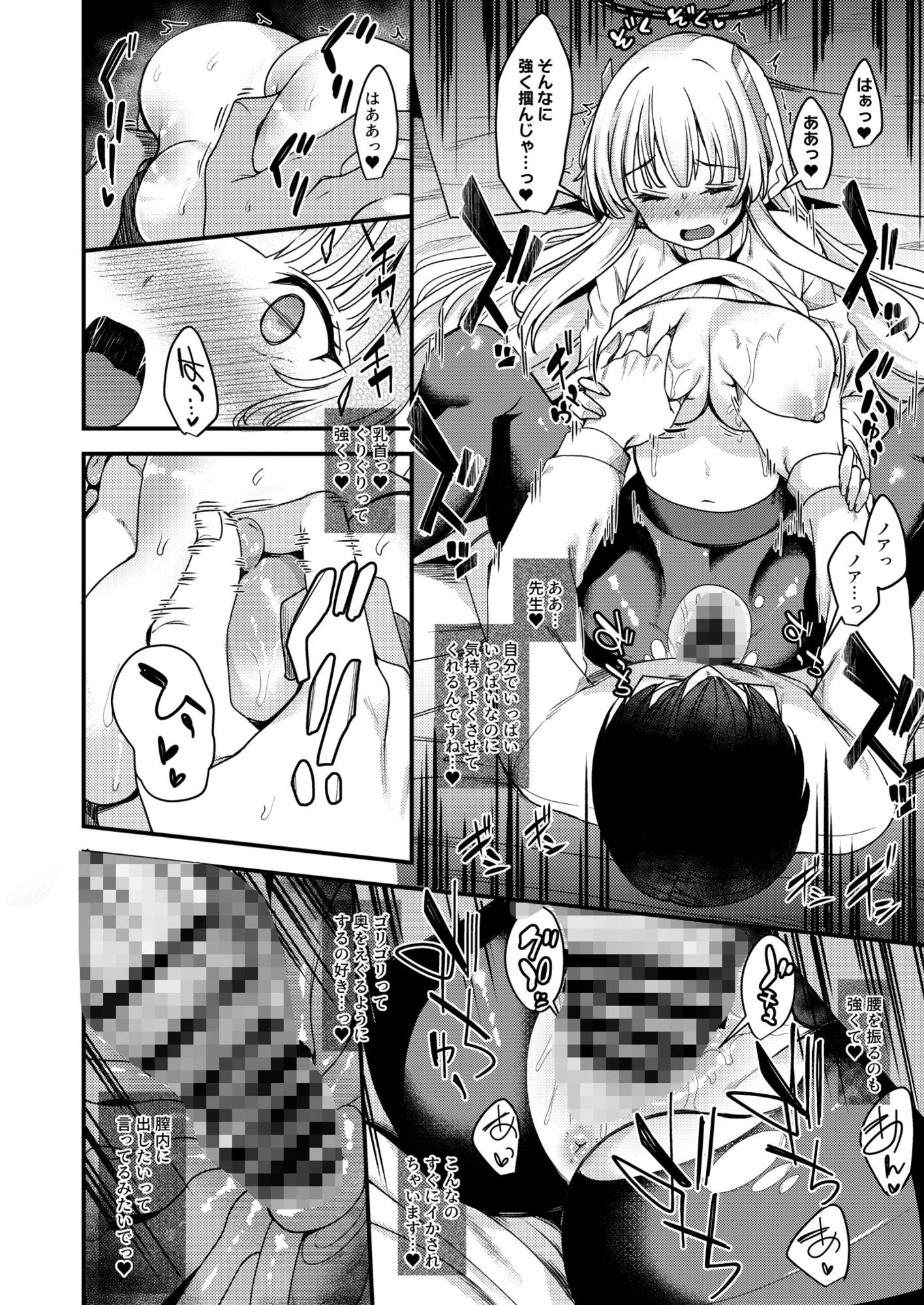 先生?お時間いーっぱい頂いちゃいますね?の画像5