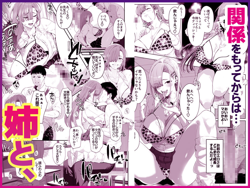 ギャル姉×ダウナー系妹のキケンな誘惑に俺は逆らえない!の画像7