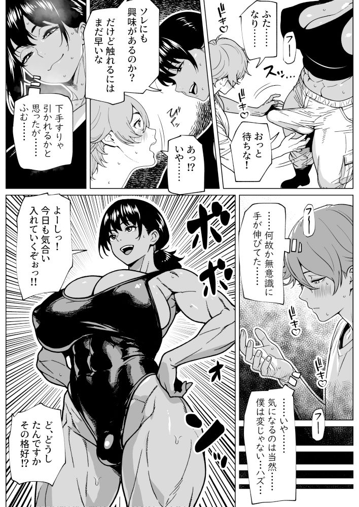 ふたなり教官のHな強化合宿の画像8