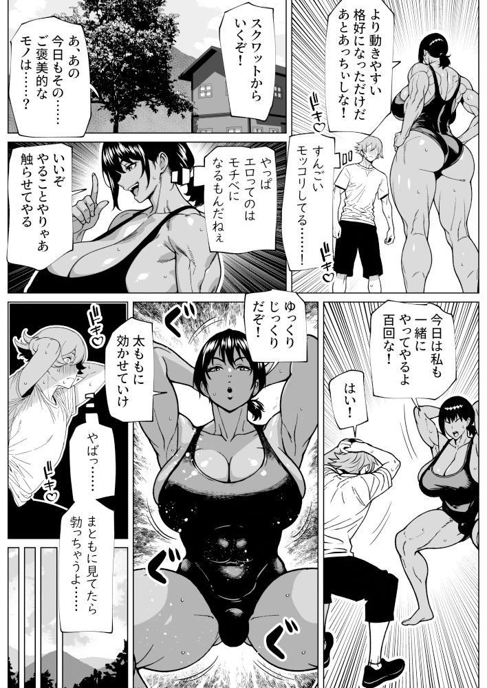 ふたなり教官のHな強化合宿の画像9