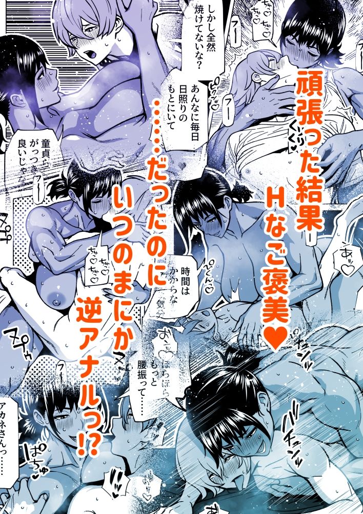 ふたなり教官のHな強化合宿の画像10