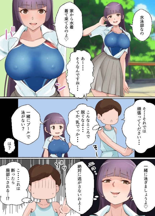 生徒会長の競泳水着で濃密セックス マジックミラーでプールの外は丸見え！？のサンプル画像 6