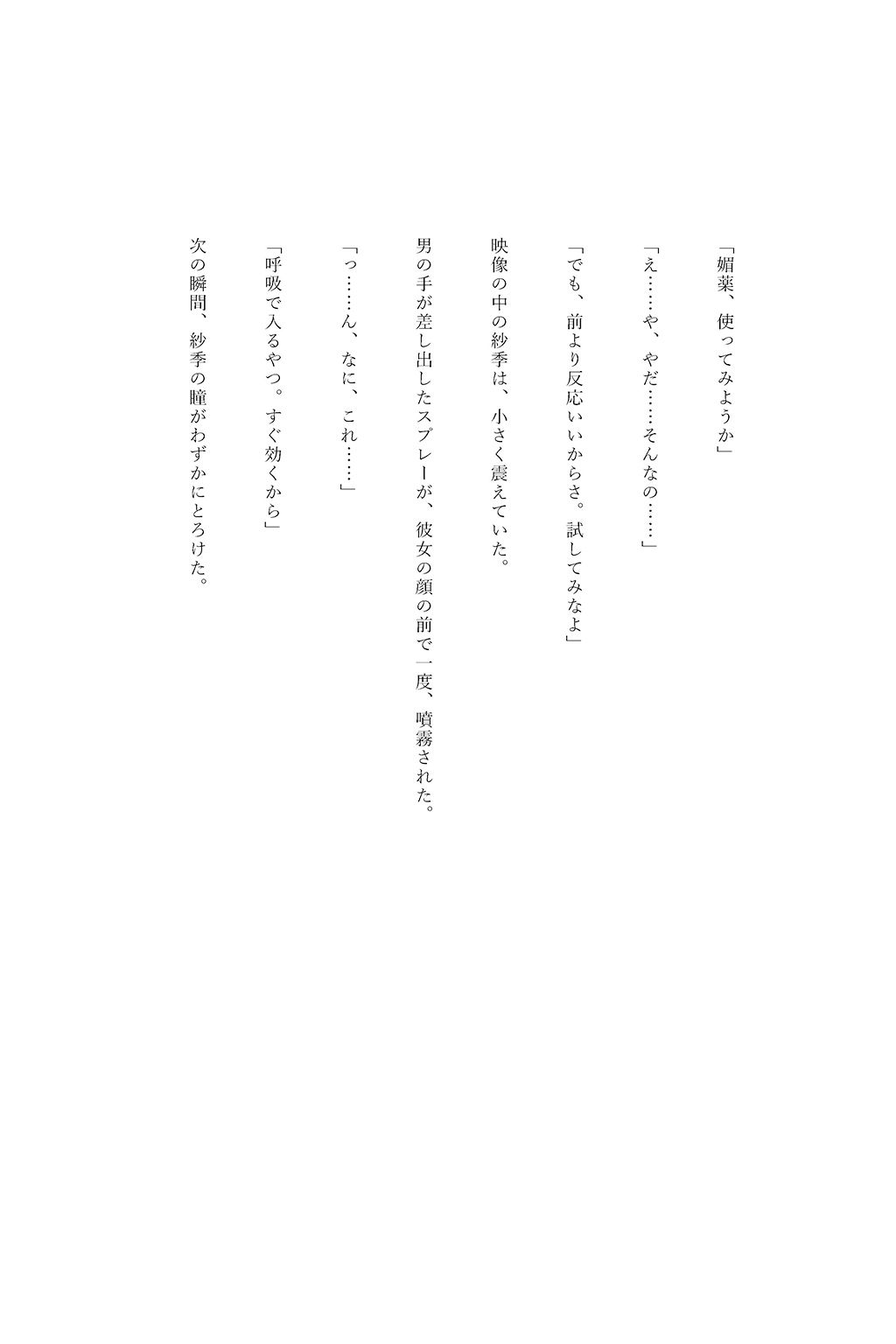 レンカノNTR 〜俺の彼女が堕ちる夜〜 第三話のサンプル画像 6