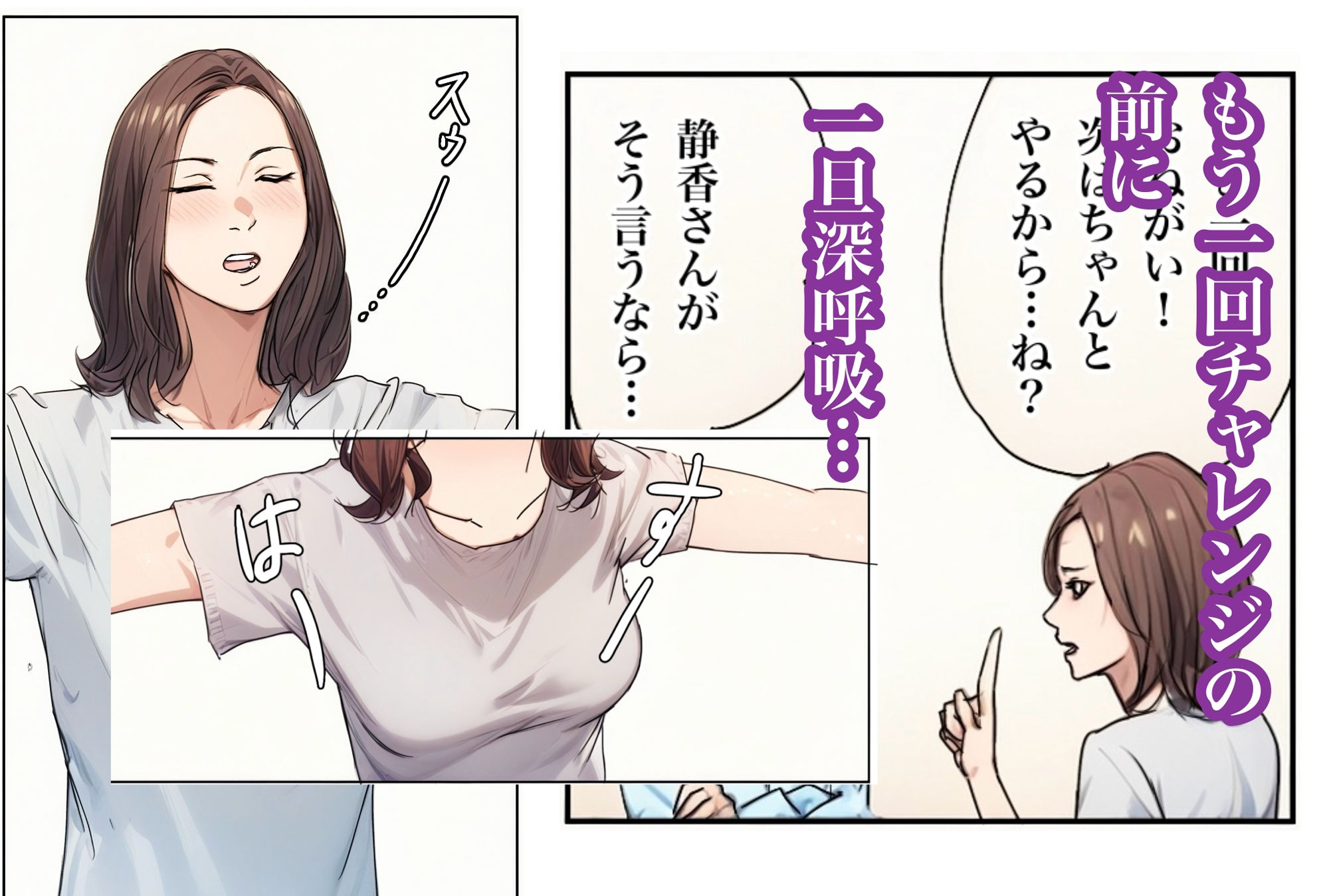 兄貴の奥さんの静香さんに催●術かけてみたらあっさりかかったので、兄貴が不在中の2週間、静香さんの心も体も好き放題させてもらった話(Day1)のサンプル画像 6