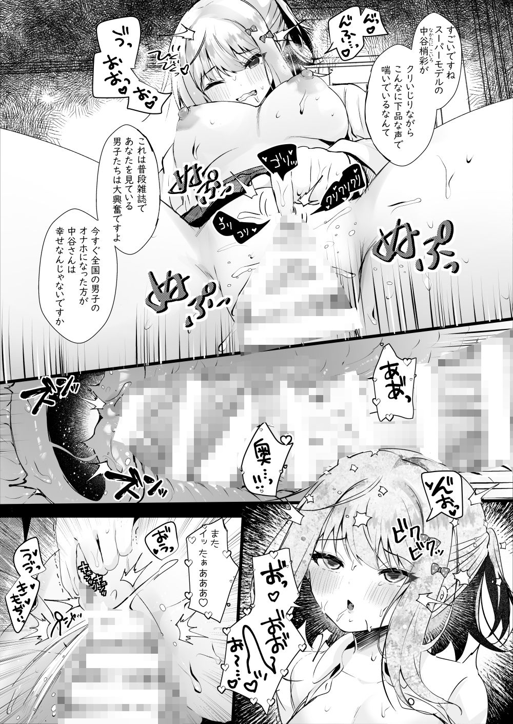 僕のことが大嫌いな教え子と獣みたいな催●補習（セックス）を (dcomic jp-009)