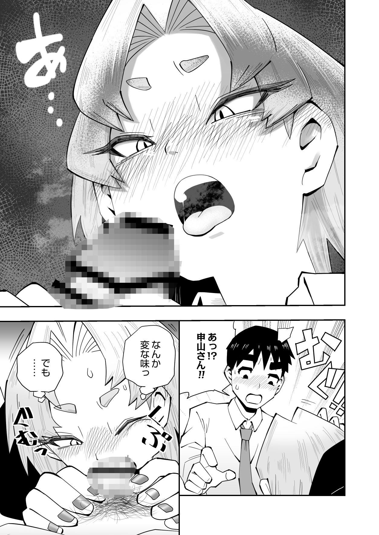 1プレイ1コイン〜ギャルとオタクが幸せになる話〜の画像9