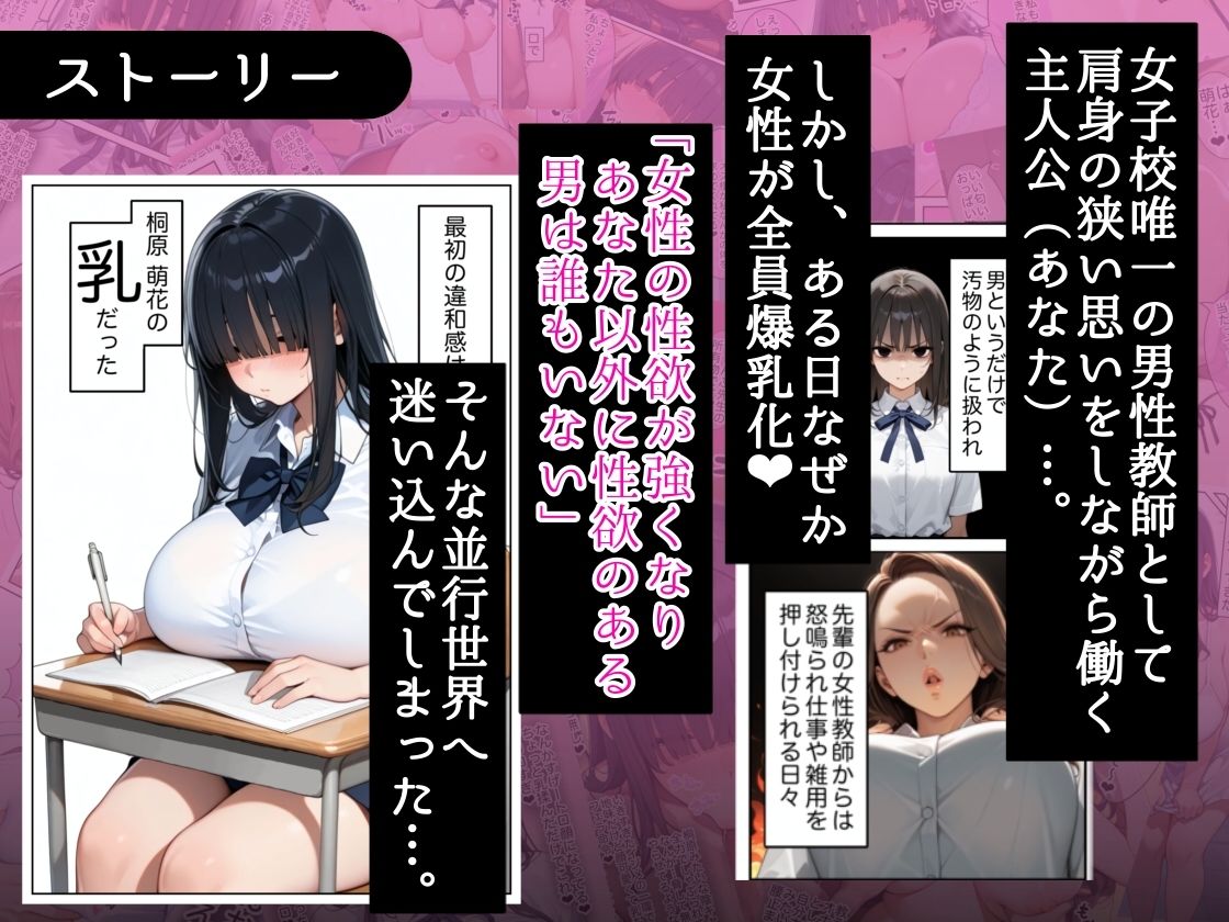 俺しか勃起できない世界 〜Kカップ爆乳陰キャ教え子生オナホ化計画〜の画像2