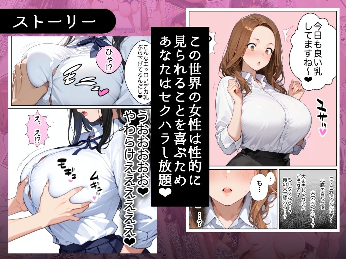 俺しか勃起できない世界 〜Kカップ爆乳陰キャ教え子生オナホ化計画〜の画像3