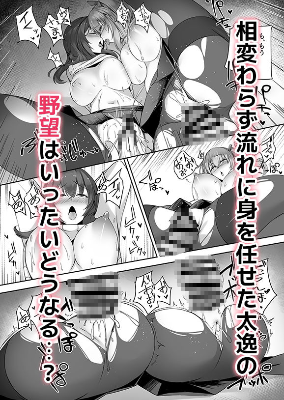 そんなことよりタイツ履けよ！！3  〜ニーハイシスターズの襲来〜のサンプル画像 6