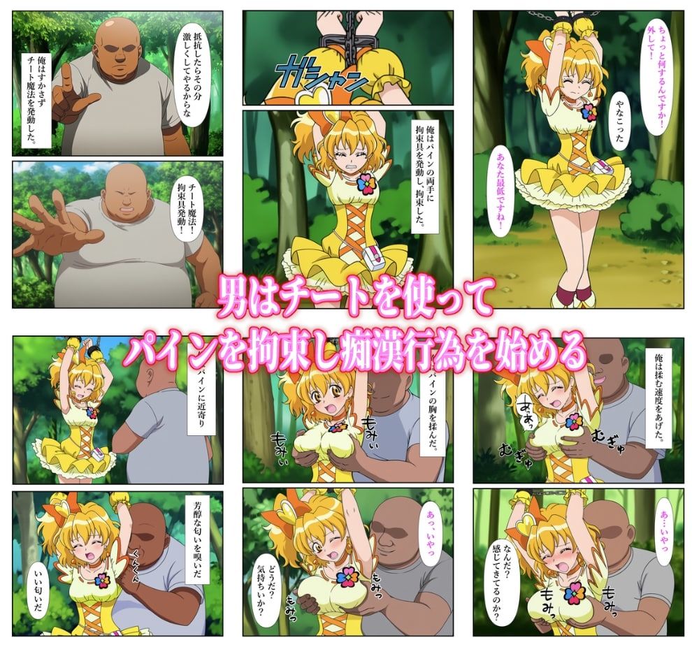 俺だけ使えるチート魔法でパインを犯し倒す件の画像2