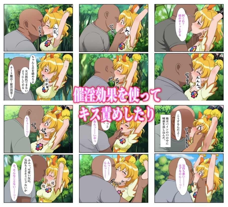 俺だけ使えるチート魔法でパインを犯し倒す件の画像3