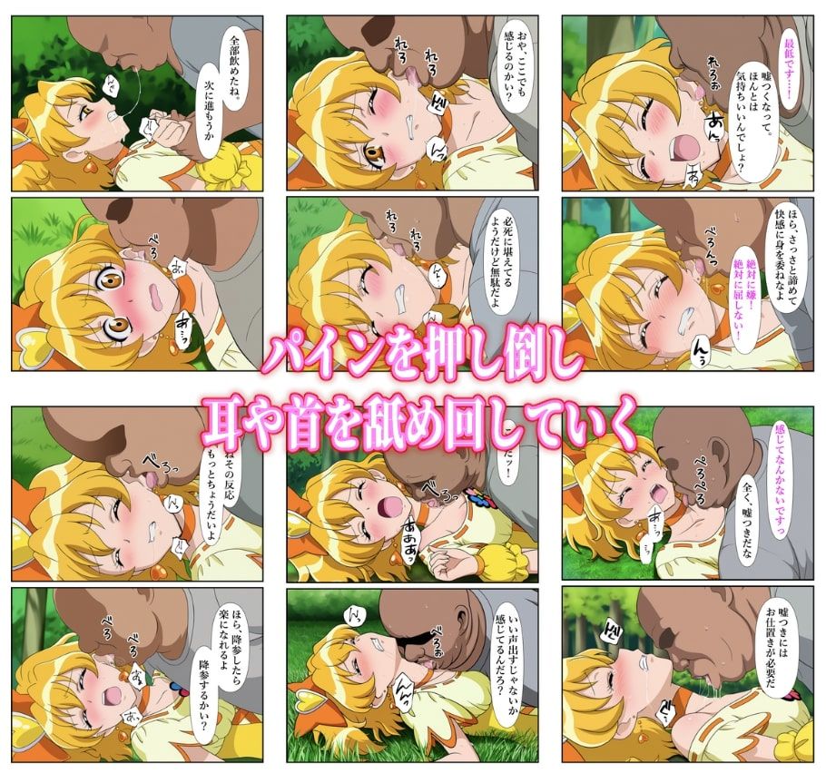 俺だけ使えるチート魔法でパインを犯し倒す件の画像4