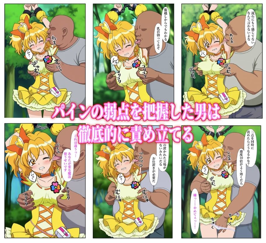 俺だけ使えるチート魔法でパインを犯し倒す件の画像5