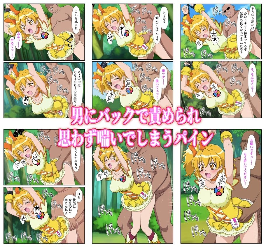 俺だけ使えるチート魔法でパインを犯し倒す件の画像7