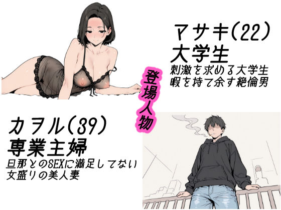 団地妻は寝取られたいの画像2