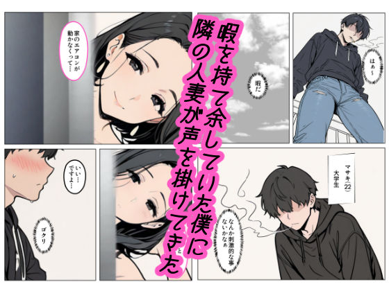 団地妻は寝取られたいの画像3