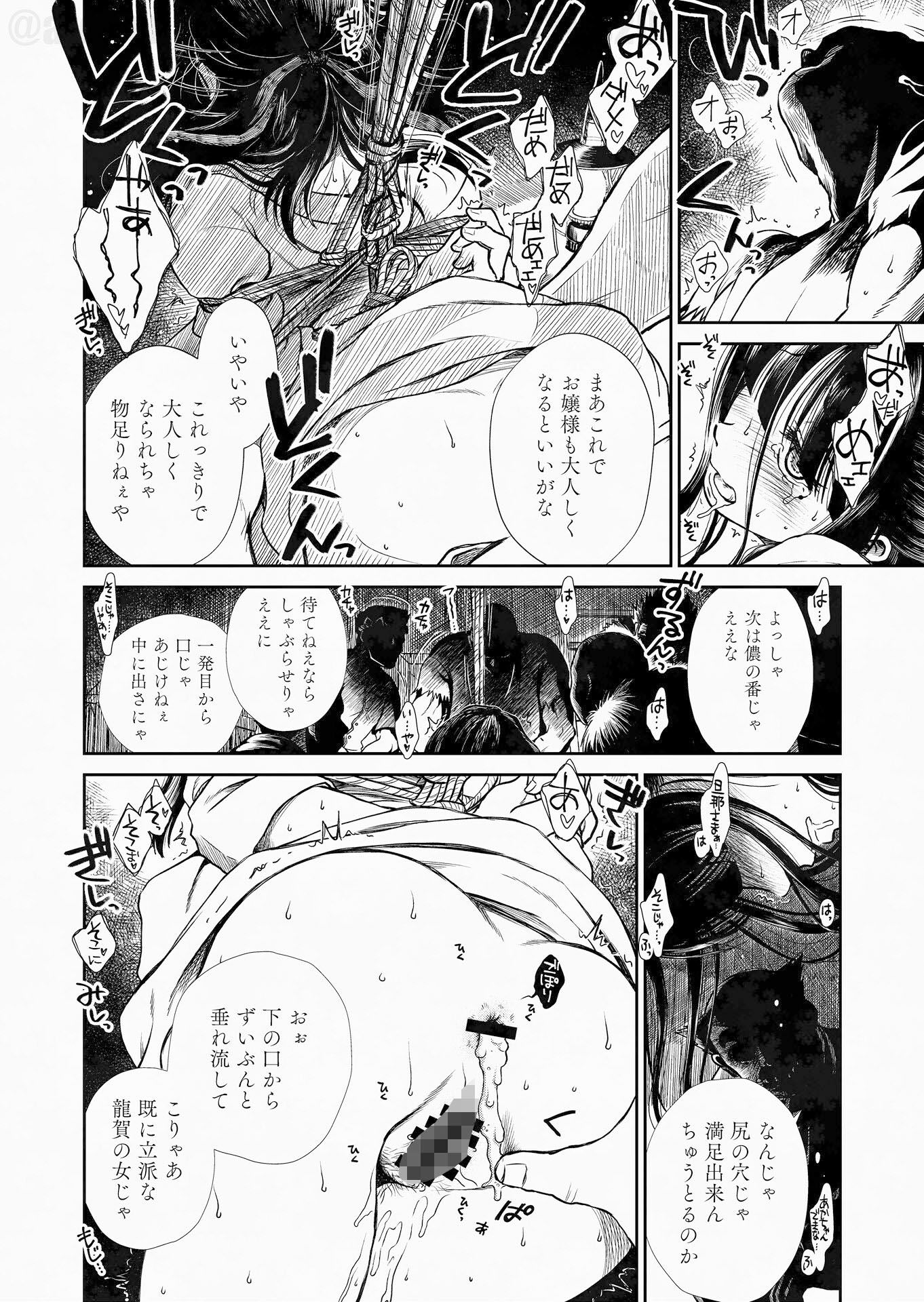 運命のひとの画像7