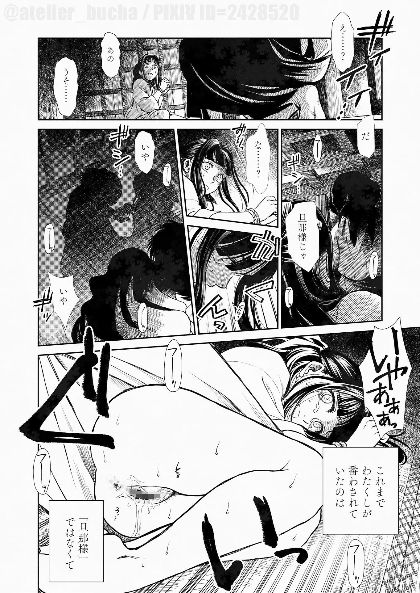 運命のひとの画像8