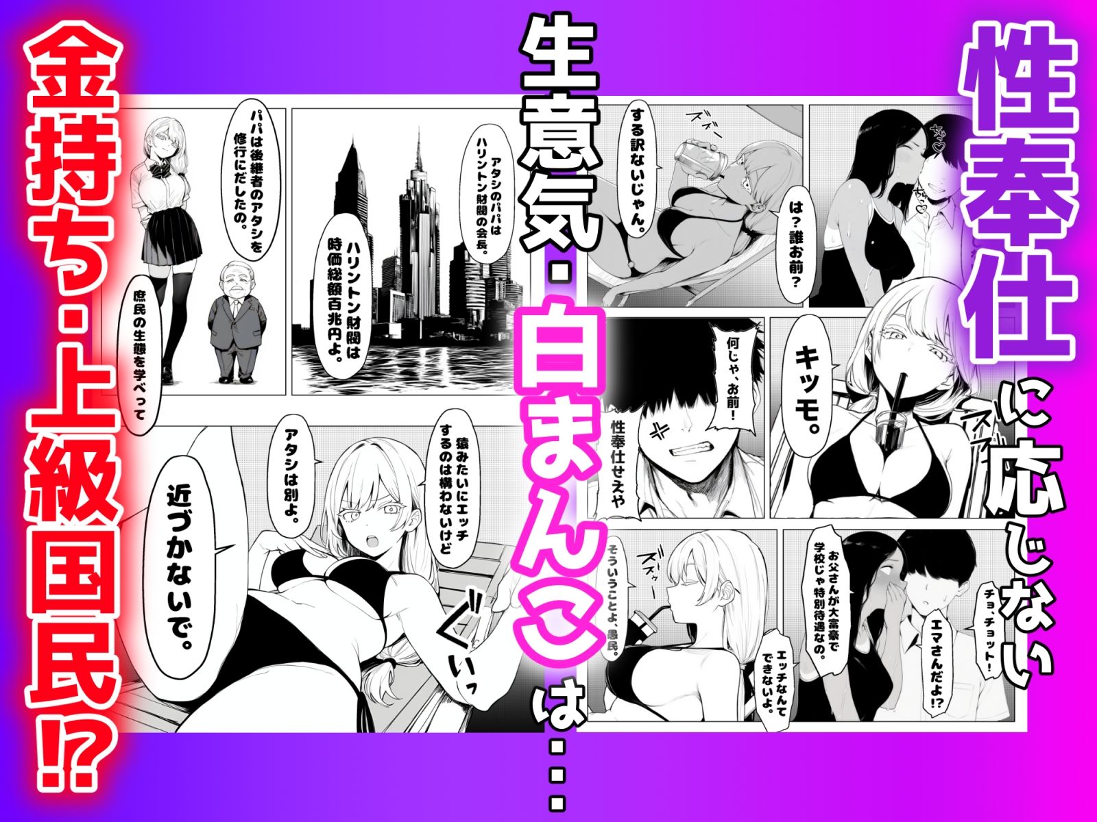 少子化対策で性奉仕が義務なので、マジ好き放題できる学校※男は俺だけの画像7