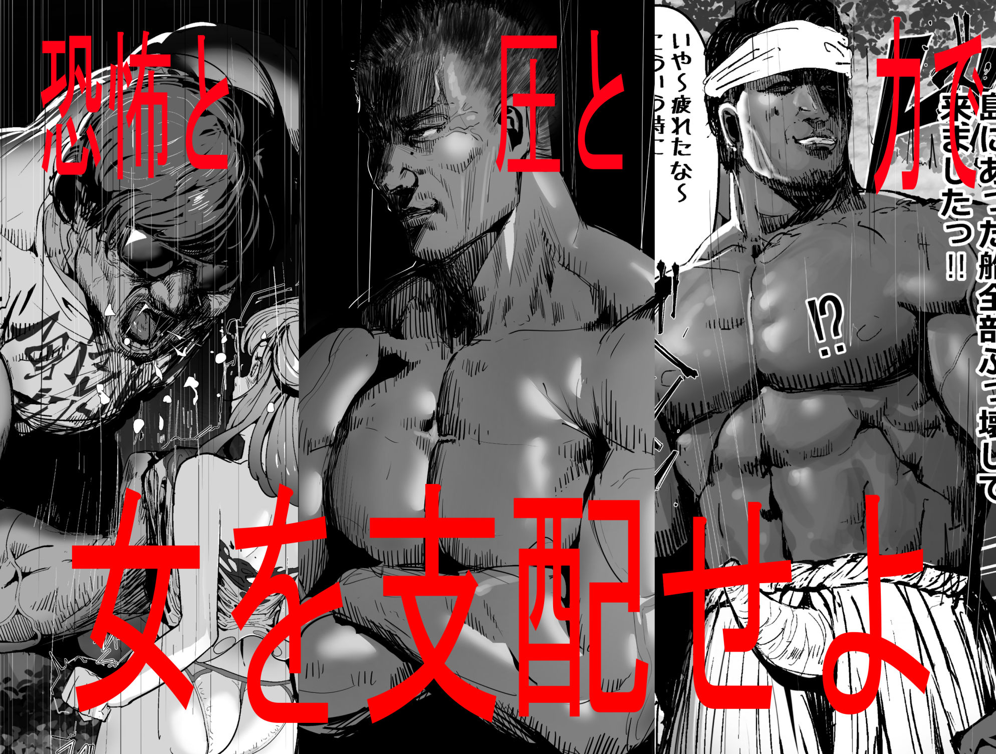孕ませマウンテン〜知能が原始時代まで退化し女を穴とマンコにしか認識できなくなった原住民VS女Vtuber〜の画像8
