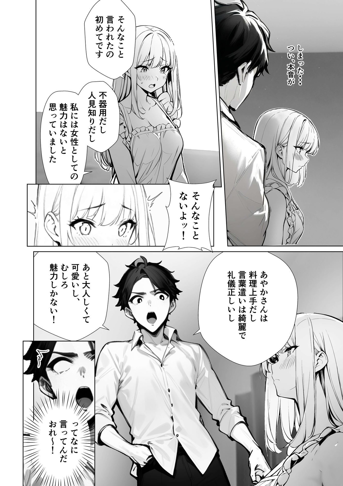 はじめてのご奉仕日記のサンプル画像 6