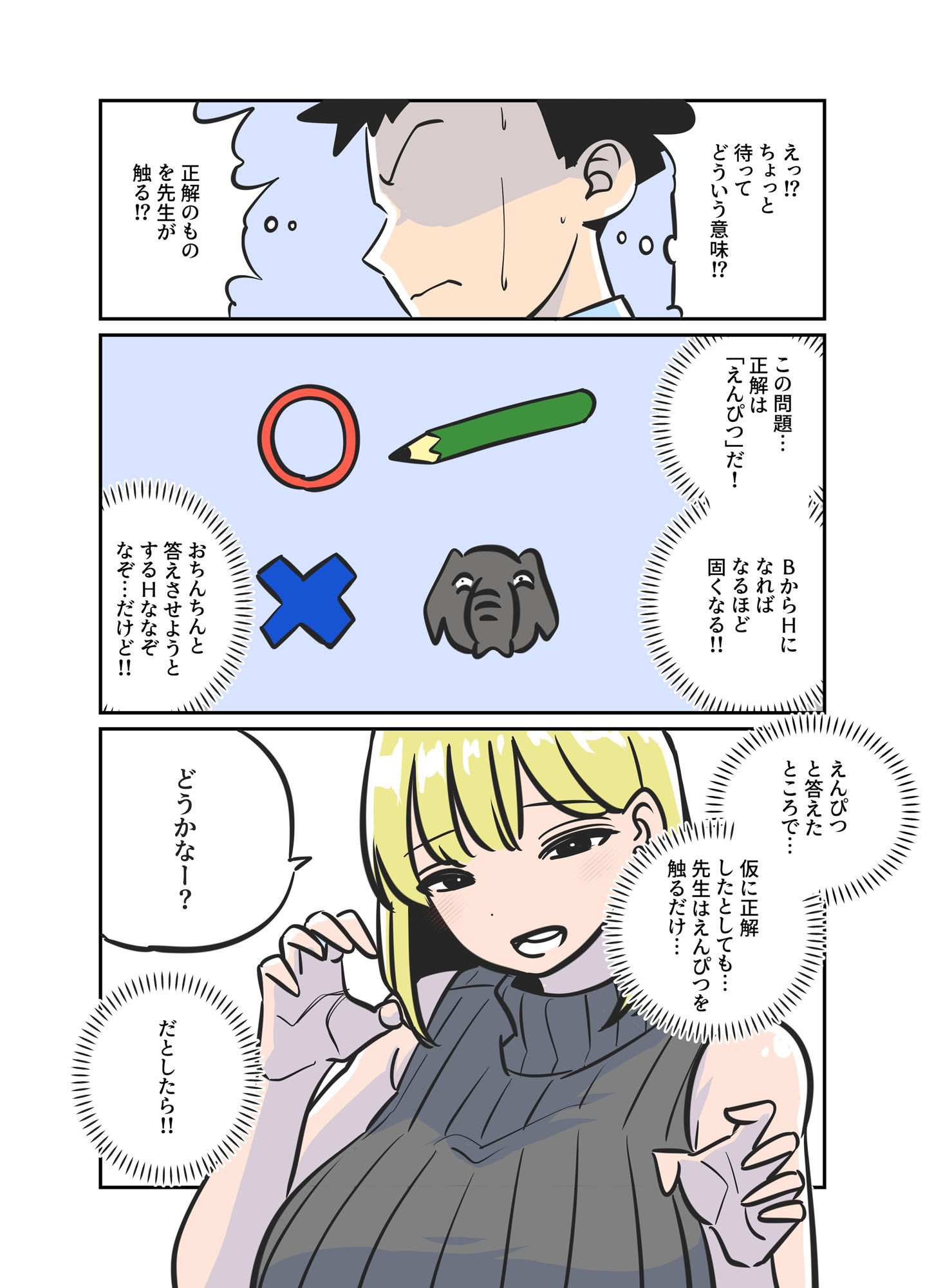 Hすぎる家庭教師のお姉さんが保健体育を教えてくれた話のサンプル画像 6