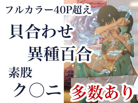 制服スライムに初めてを奪われて 画像9