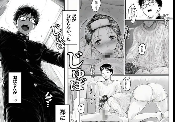 友人のお母さんじゃなきゃダメなんだっのサンプル画像 6