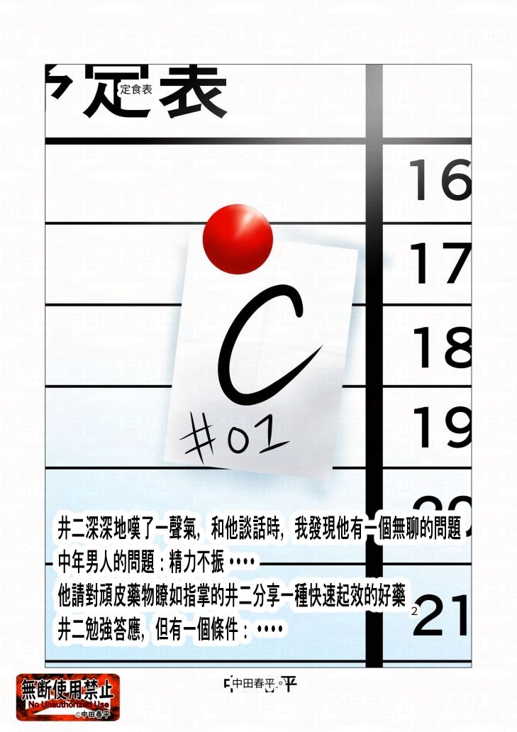 C01 繫体字版の画像1