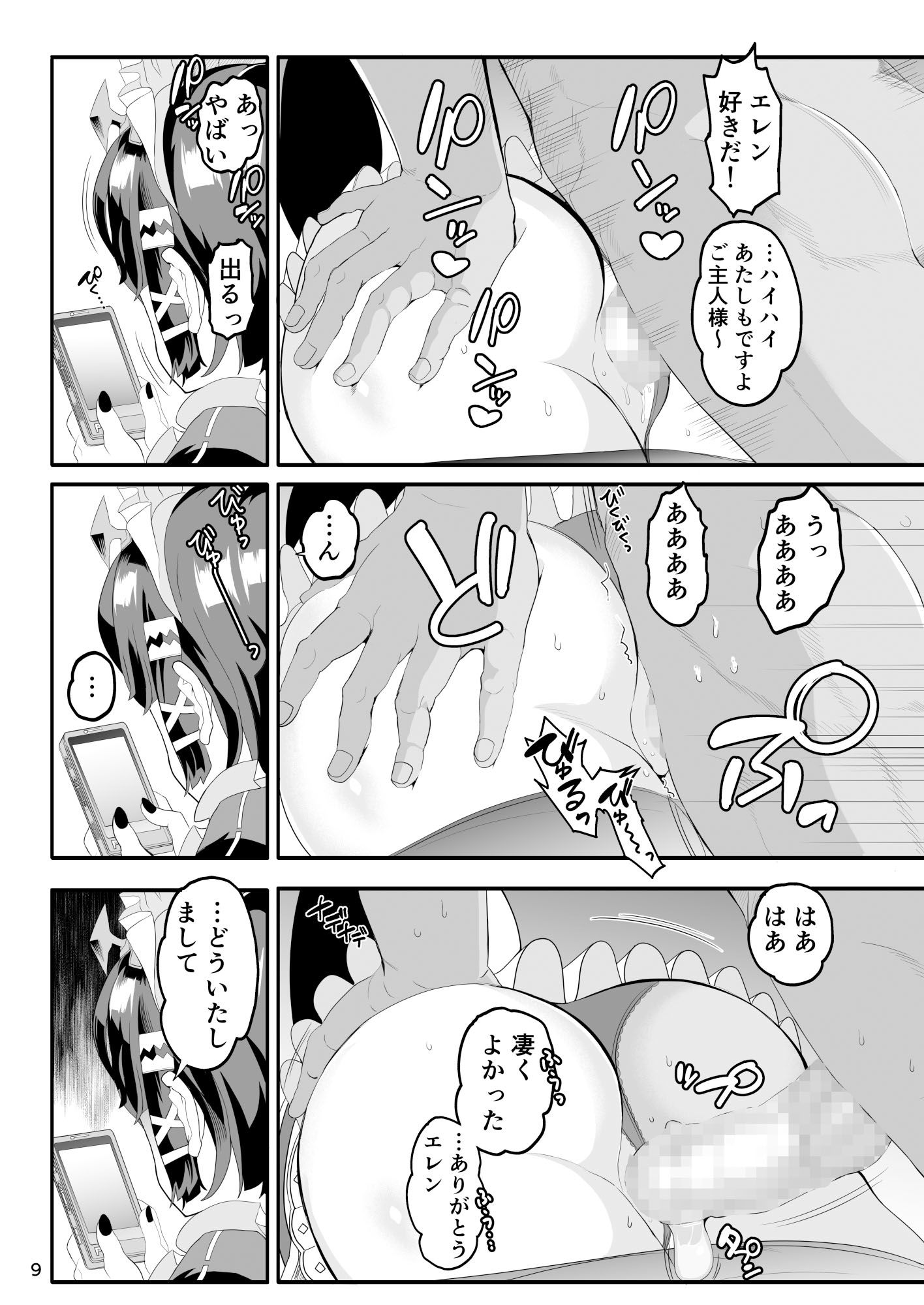 マグロじゃなくてサメだから!の画像4