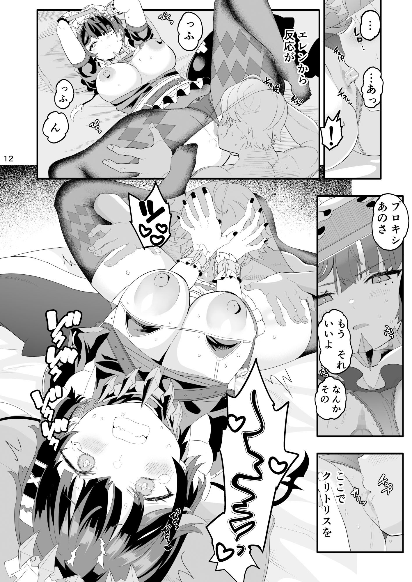 マグロじゃなくてサメだから!の画像5