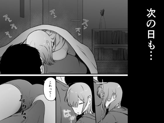 思春期で冷たくなった妹がよなよな寝ている俺に○○してる (dcomic jp-007)