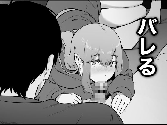 思春期で冷たくなった妹がよなよな寝ている俺に○○してる (dcomic jp-009)