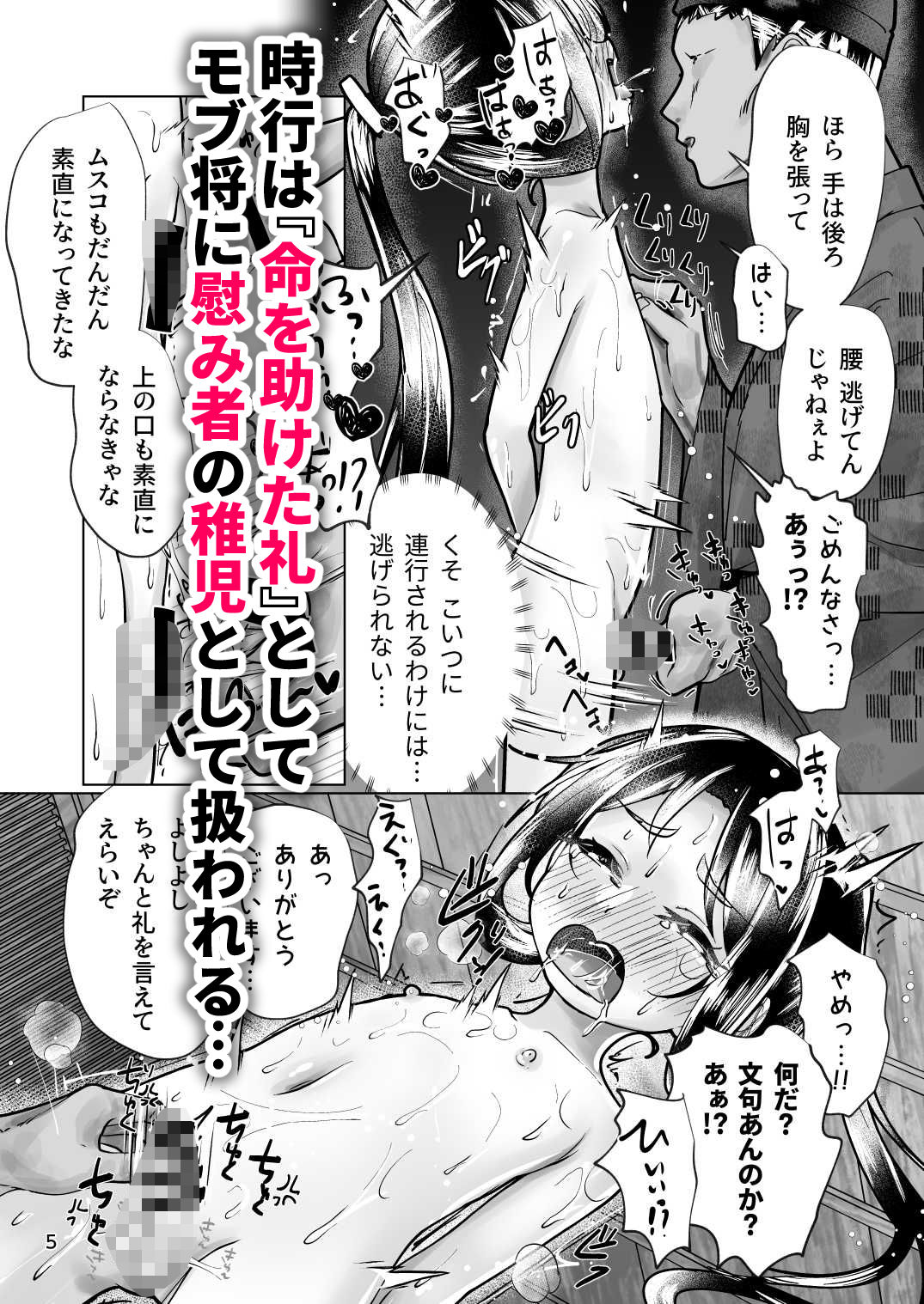 逃げられなかった若君〜離れの一間で雌稚児弄り〜 (dcomic jp-002)