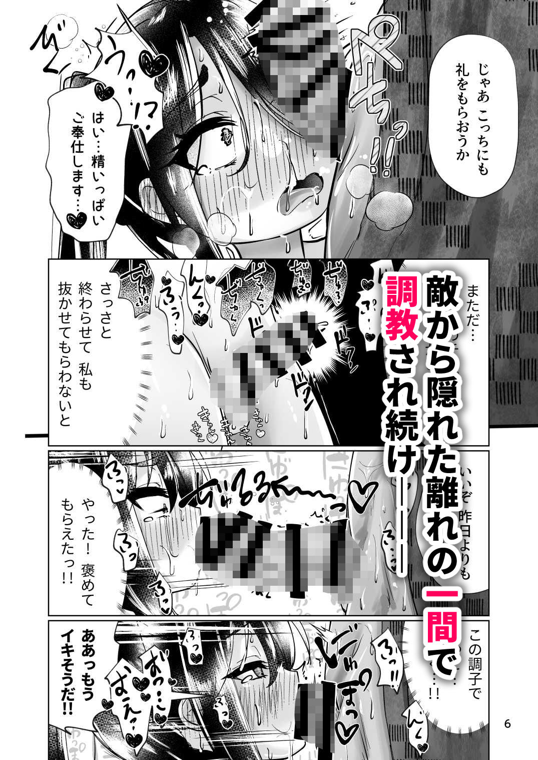 逃げられなかった若君〜離れの一間で雌稚児弄り〜 (dcomic jp-003)