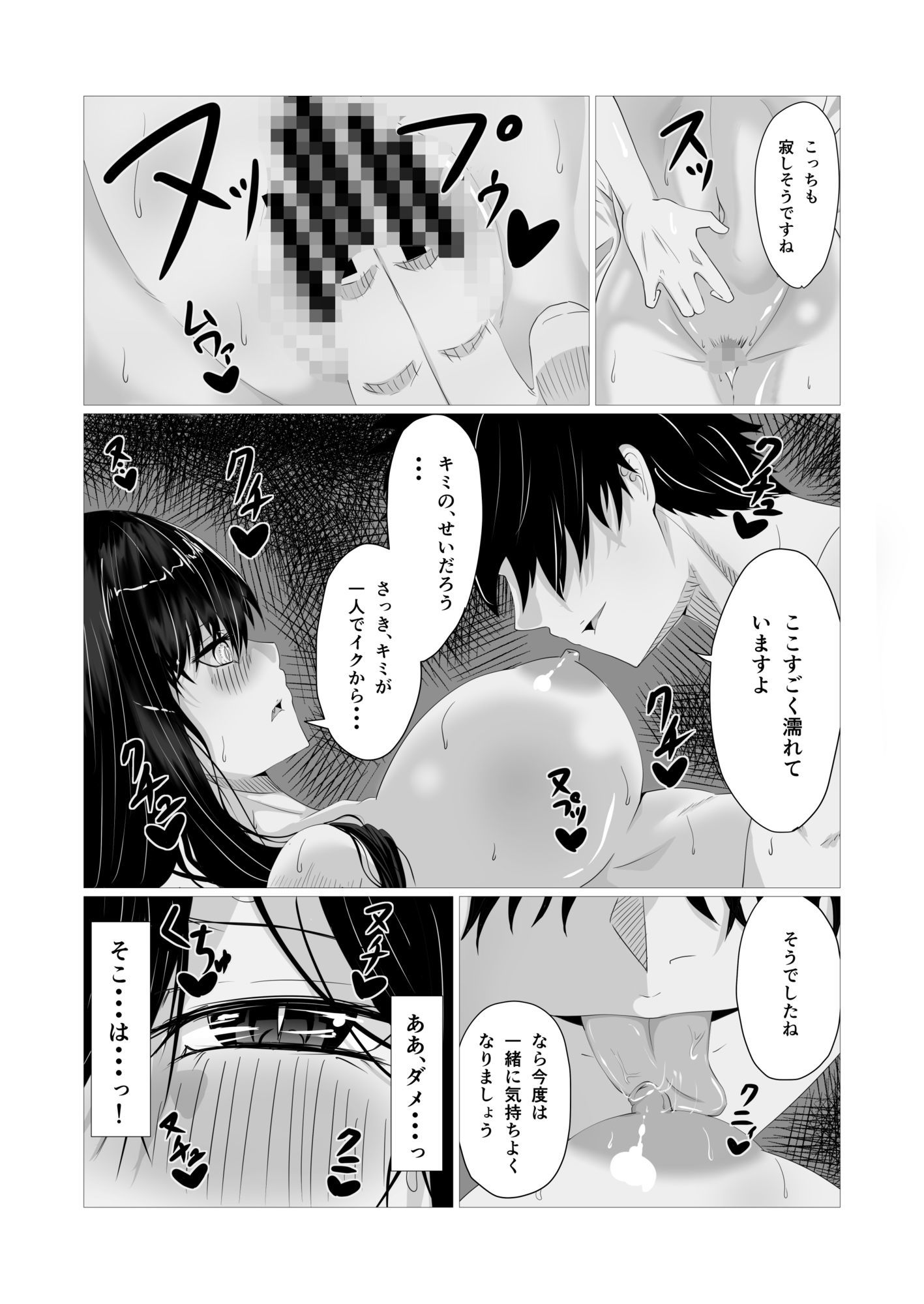 けんぞくえっちのサンプル画像 6