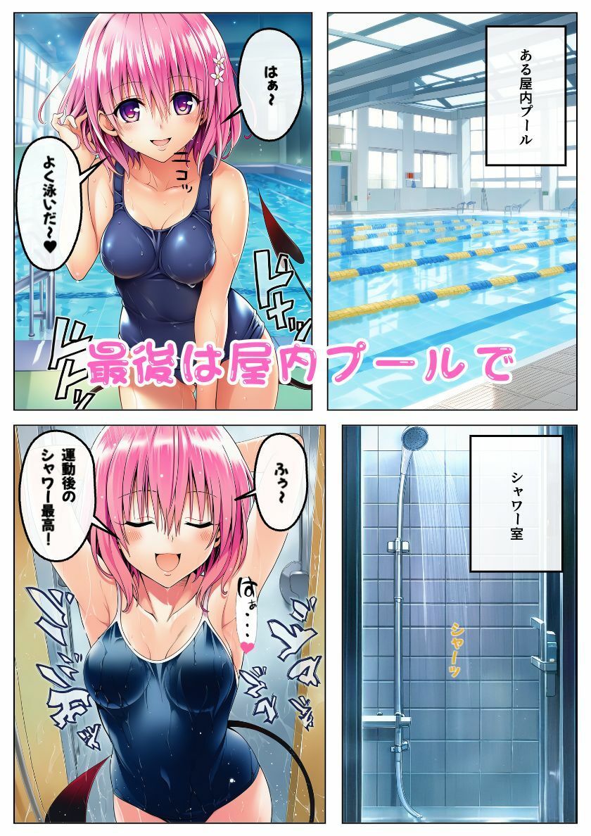 とらぶるヒロイン痴◯され放題!街のいろいろな場所であの娘もこの娘もおじさんにエッチなイタズラされる!:本編52P+おまけ164枚 画像9